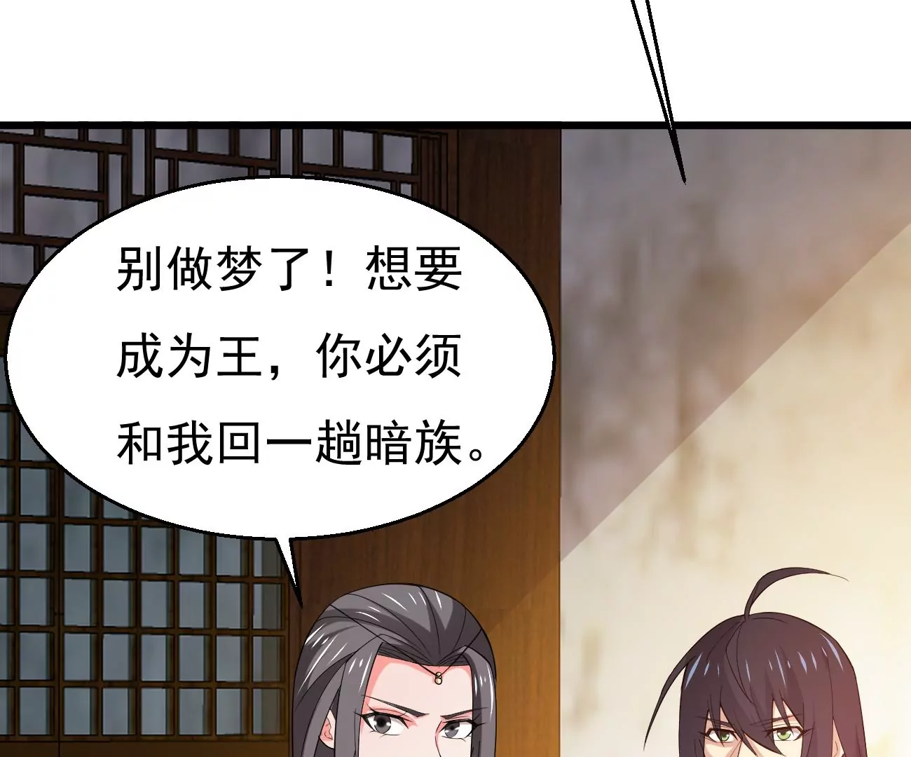 吞噬永恒韩漫全集-第282话 五行灵液无删减无遮挡章节图片 