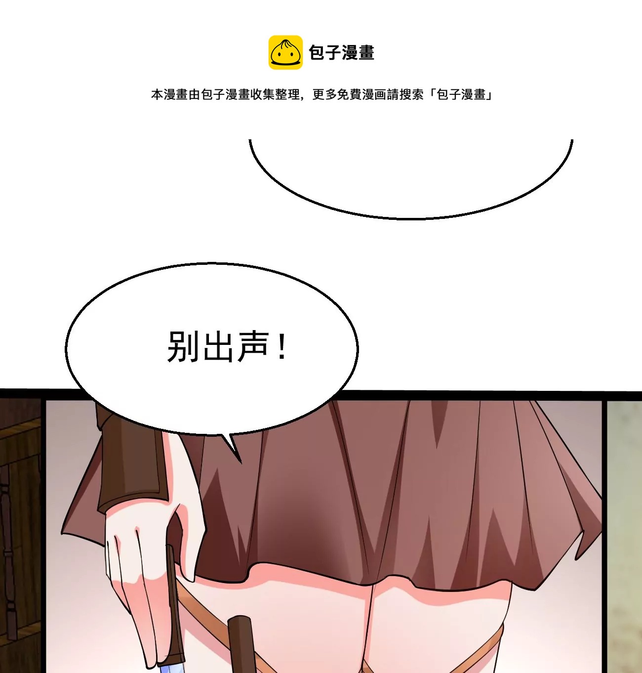 吞噬永恒韩漫全集-第282话 五行灵液无删减无遮挡章节图片 