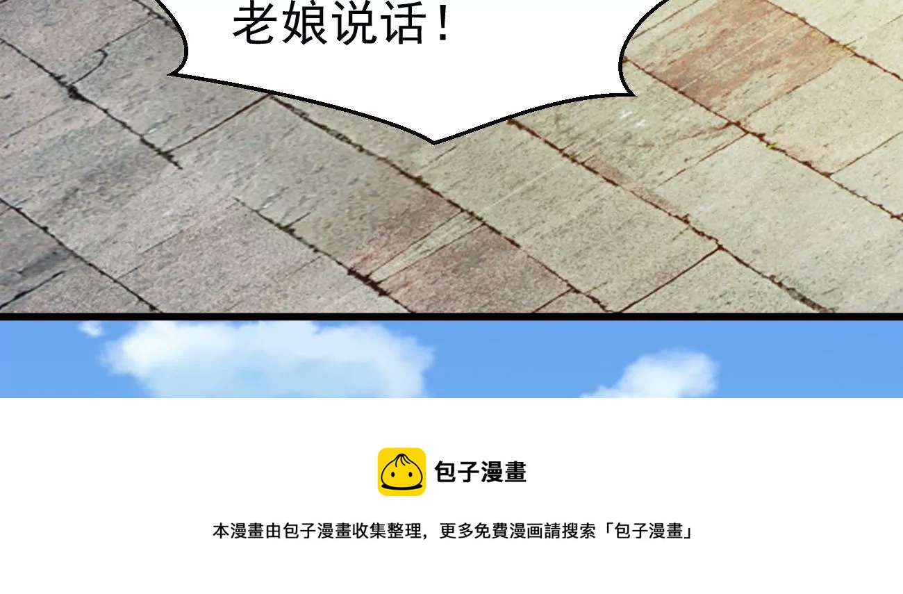 吞噬永恒韩漫全集-第282话 五行灵液无删减无遮挡章节图片 