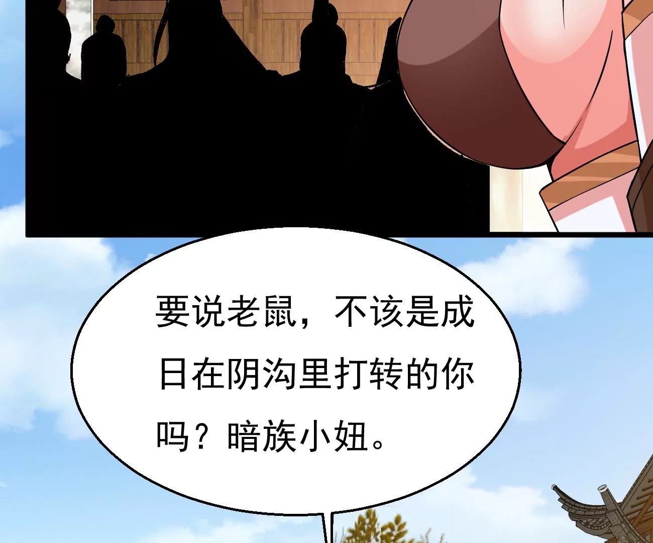 吞噬永恒韩漫全集-第282话 五行灵液无删减无遮挡章节图片 
