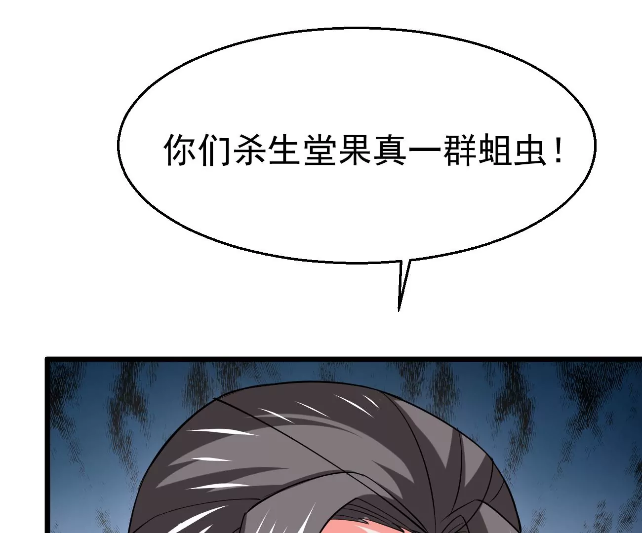 吞噬永恒韩漫全集-第282话 五行灵液无删减无遮挡章节图片 