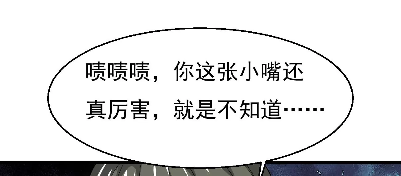 吞噬永恒韩漫全集-第282话 五行灵液无删减无遮挡章节图片 