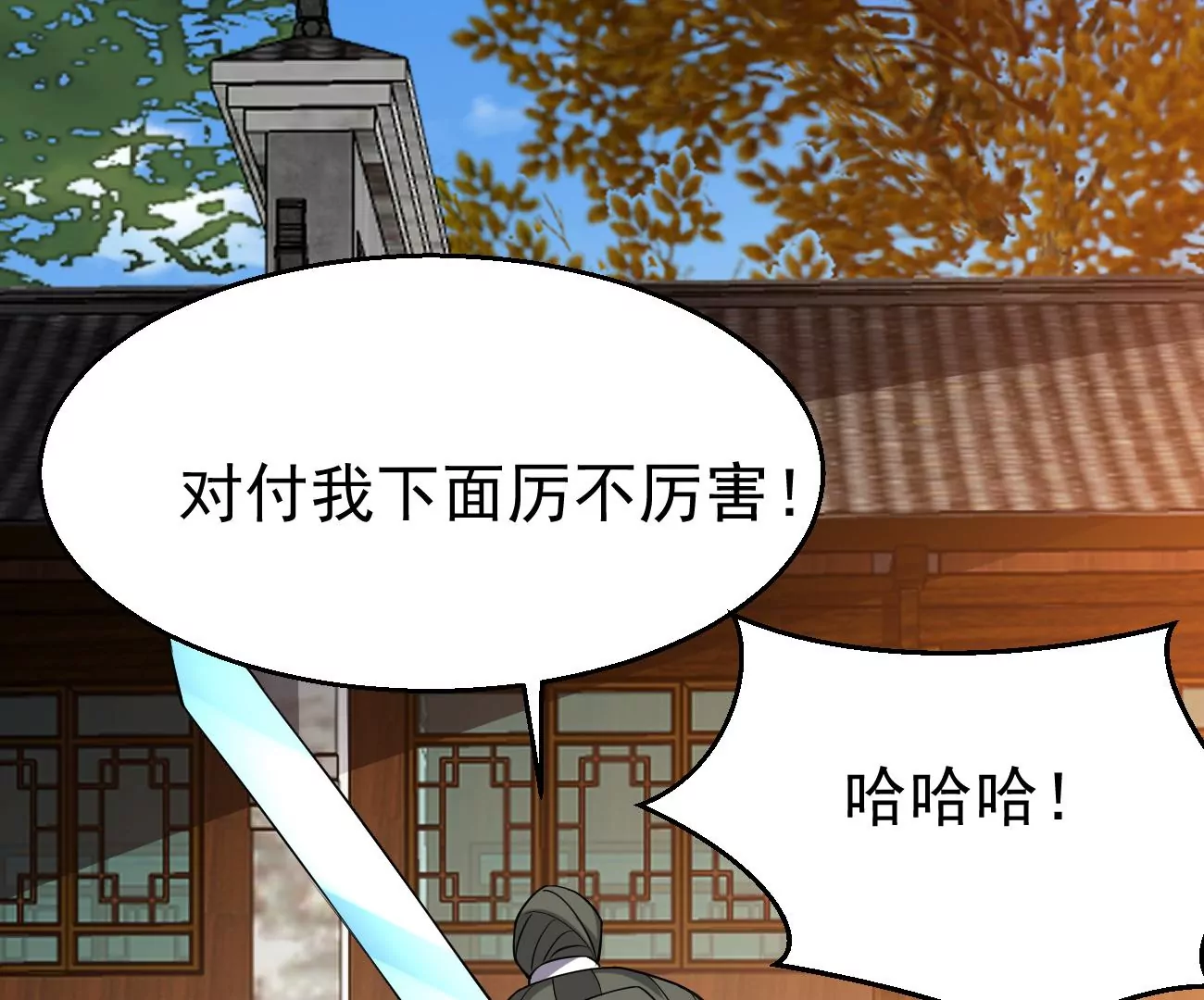 吞噬永恒韩漫全集-第282话 五行灵液无删减无遮挡章节图片 