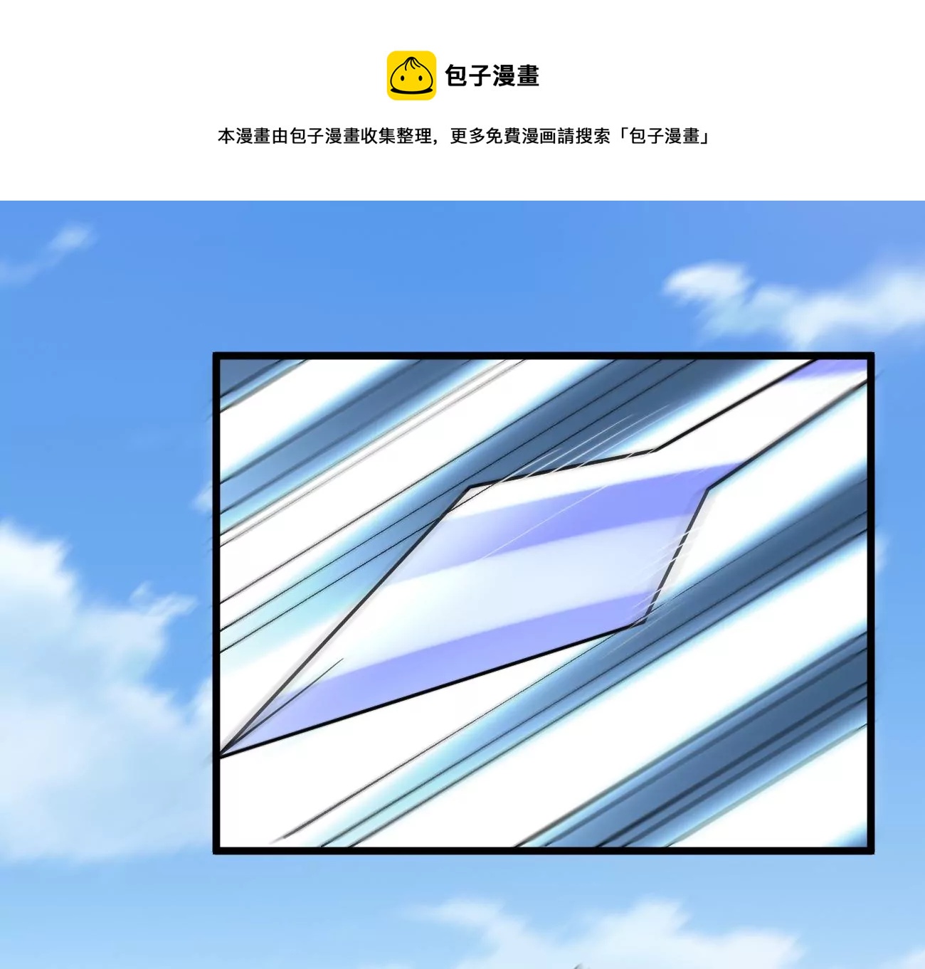吞噬永恒韩漫全集-第282话 五行灵液无删减无遮挡章节图片 
