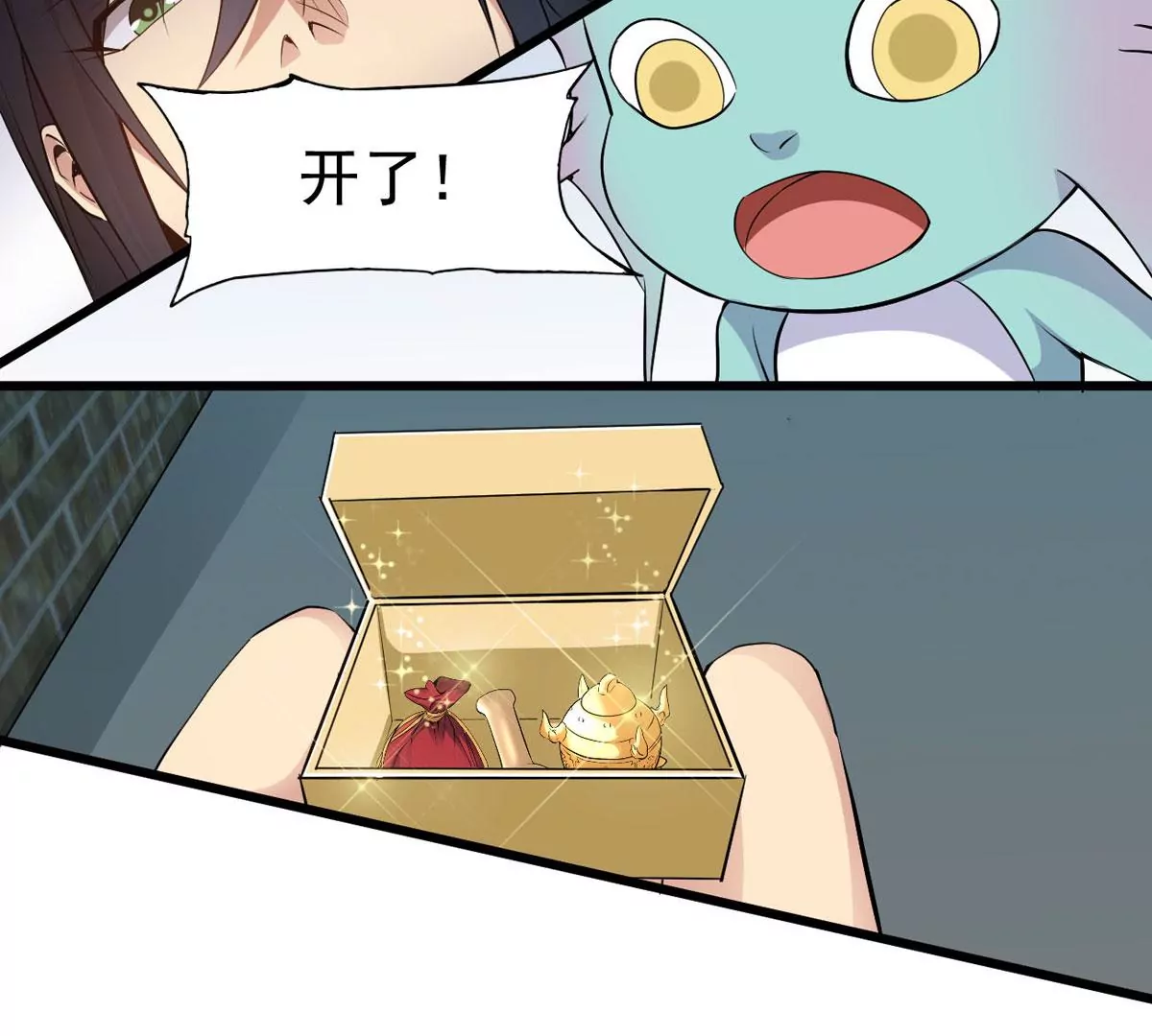 吞噬永恒韩漫全集-第282话 五行灵液无删减无遮挡章节图片 