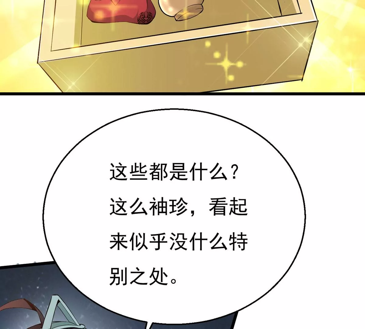 吞噬永恒韩漫全集-第282话 五行灵液无删减无遮挡章节图片 