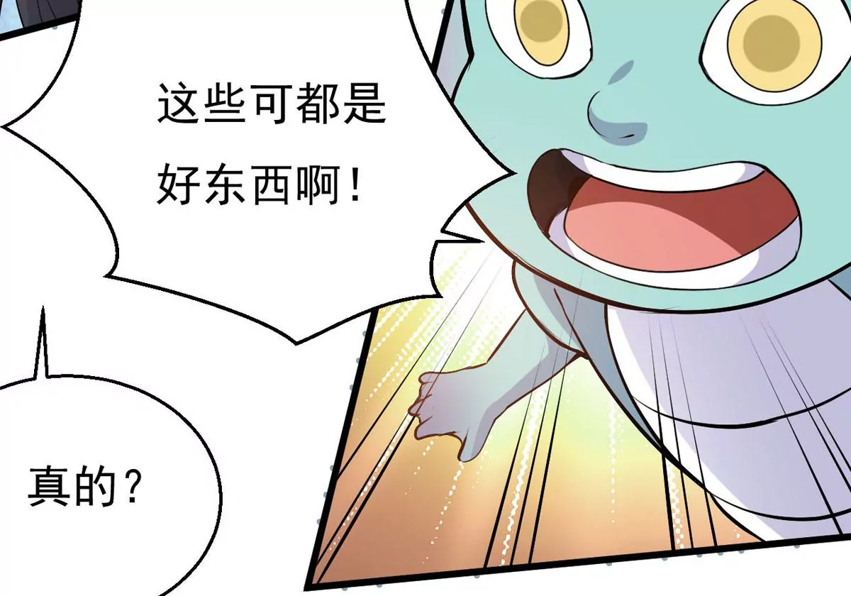 吞噬永恒韩漫全集-第282话 五行灵液无删减无遮挡章节图片 