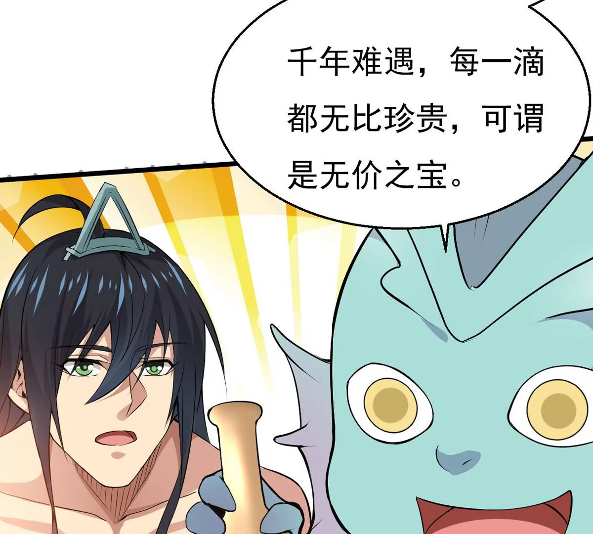 吞噬永恒韩漫全集-第282话 五行灵液无删减无遮挡章节图片 
