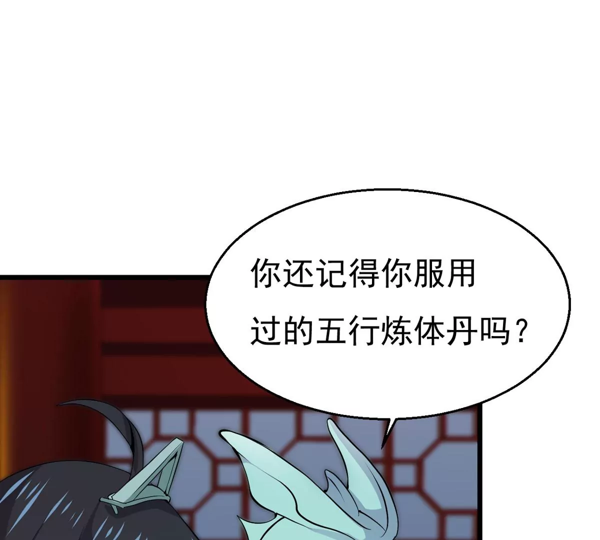 吞噬永恒韩漫全集-第282话 五行灵液无删减无遮挡章节图片 