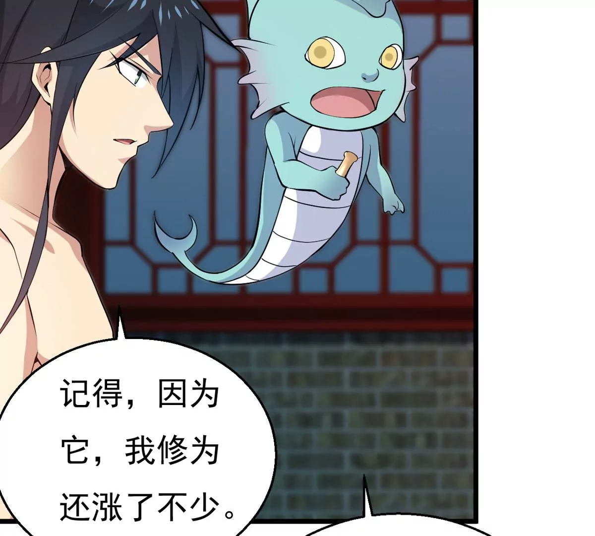 吞噬永恒韩漫全集-第282话 五行灵液无删减无遮挡章节图片 
