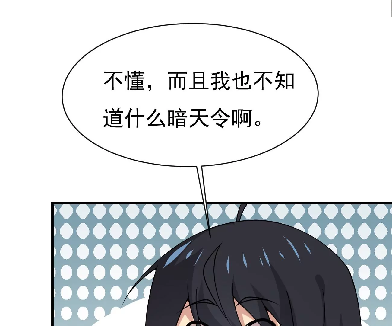 吞噬永恒韩漫全集-第282话 五行灵液无删减无遮挡章节图片 