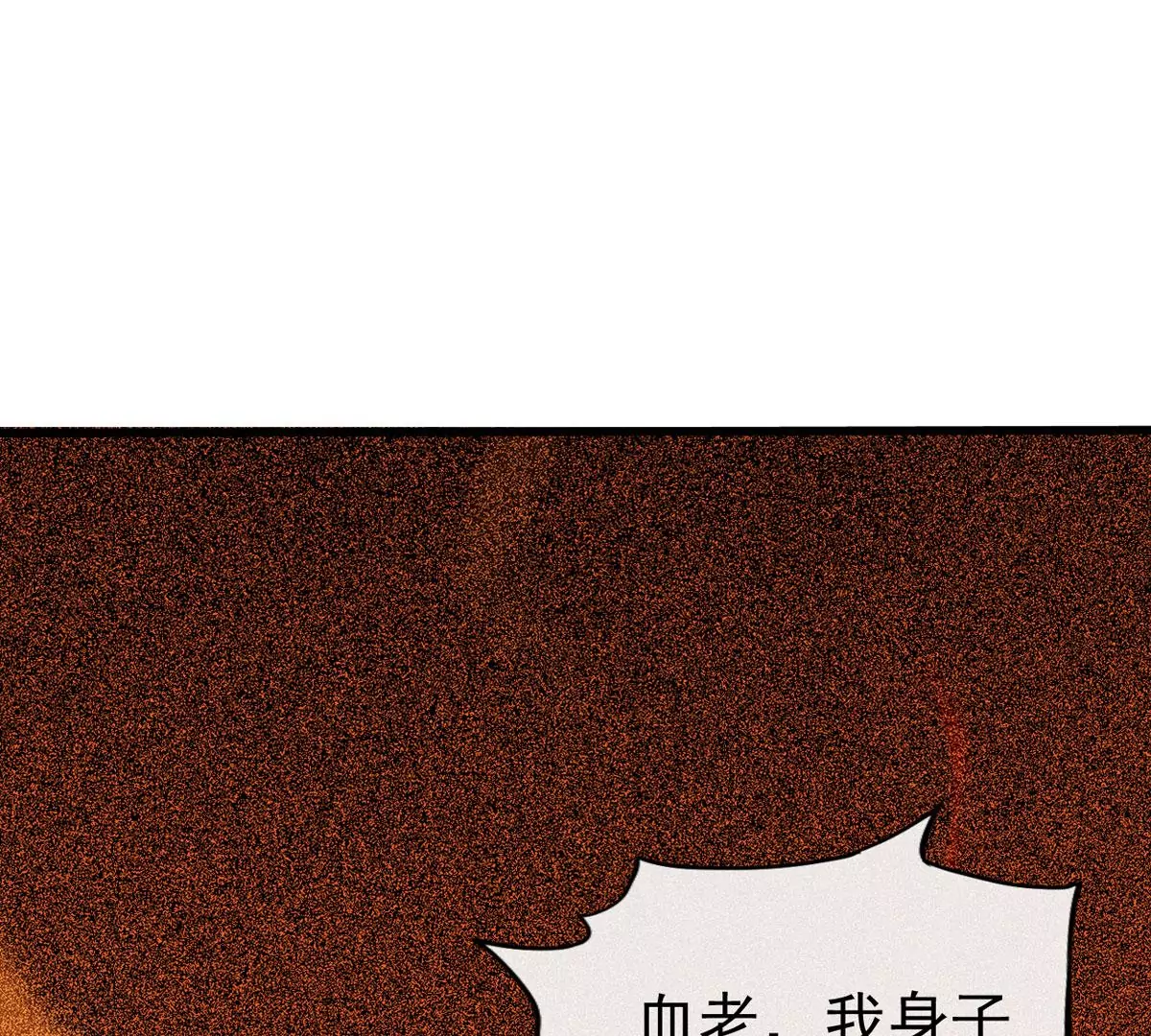 吞噬永恒韩漫全集-第282话 五行灵液无删减无遮挡章节图片 