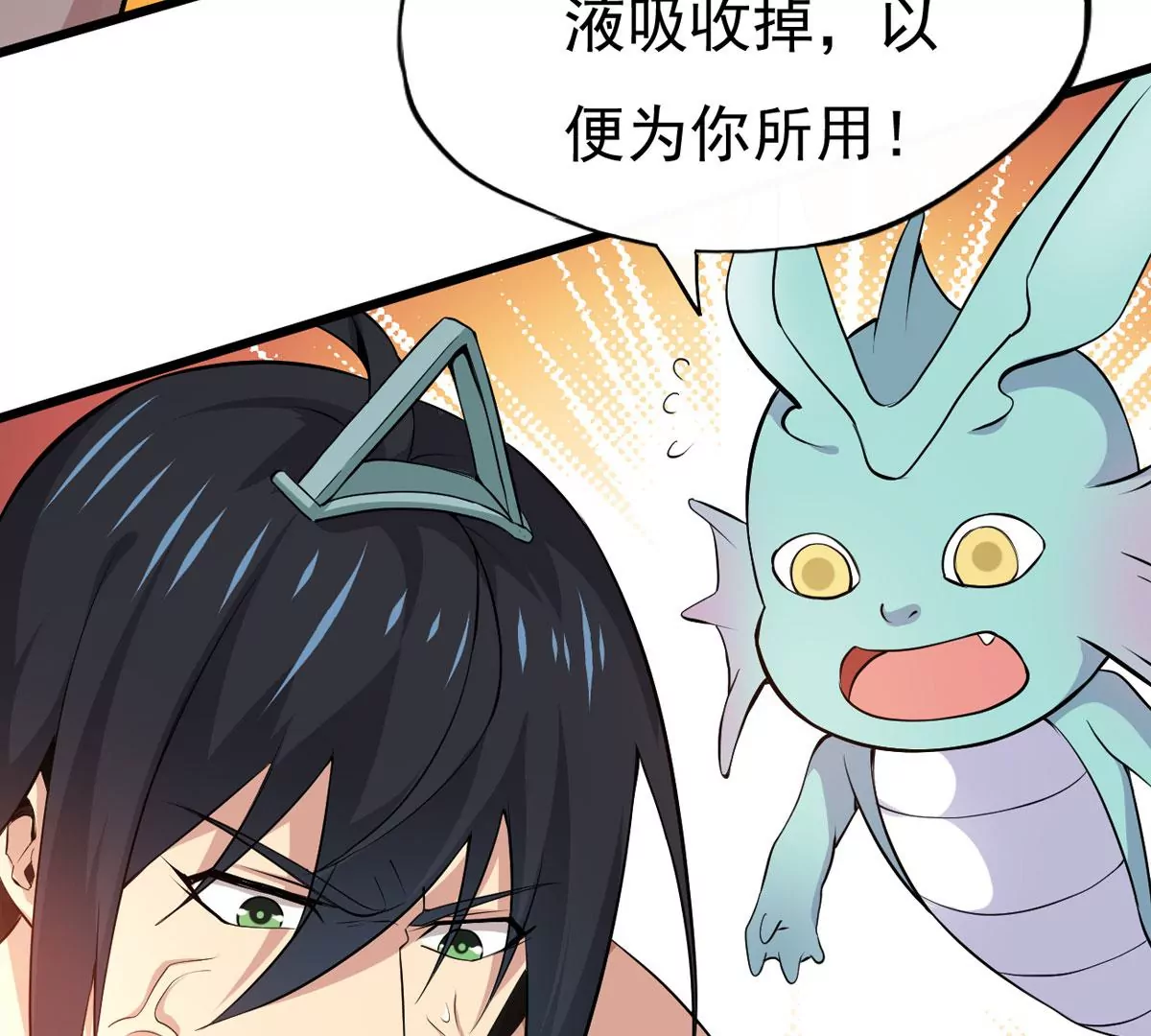 吞噬永恒韩漫全集-第282话 五行灵液无删减无遮挡章节图片 