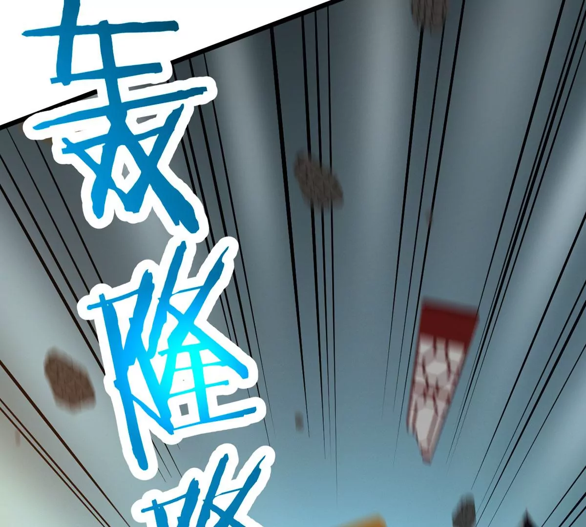吞噬永恒韩漫全集-第282话 五行灵液无删减无遮挡章节图片 