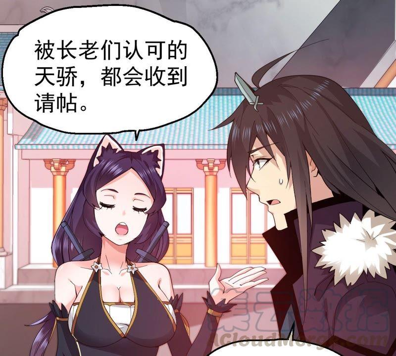 吞噬永恒韩漫全集-第237话 同归于尽？！无删减无遮挡章节图片 