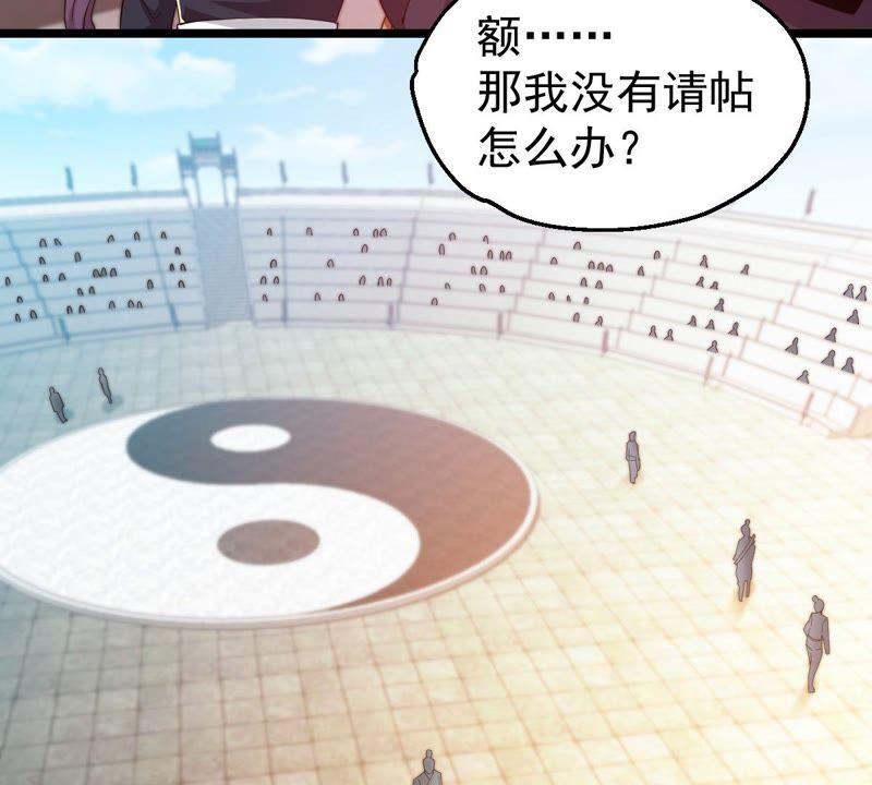 吞噬永恒韩漫全集-第237话 同归于尽？！无删减无遮挡章节图片 