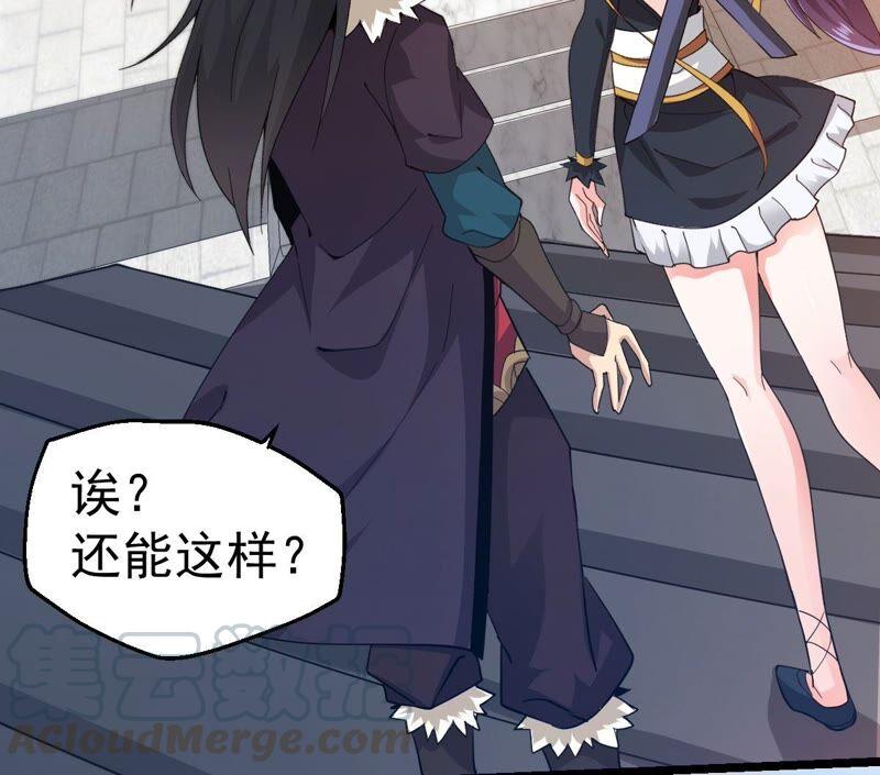 吞噬永恒韩漫全集-第237话 同归于尽？！无删减无遮挡章节图片 
