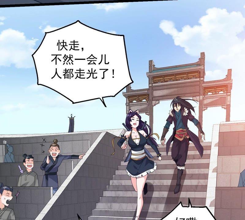 吞噬永恒韩漫全集-第237话 同归于尽？！无删减无遮挡章节图片 