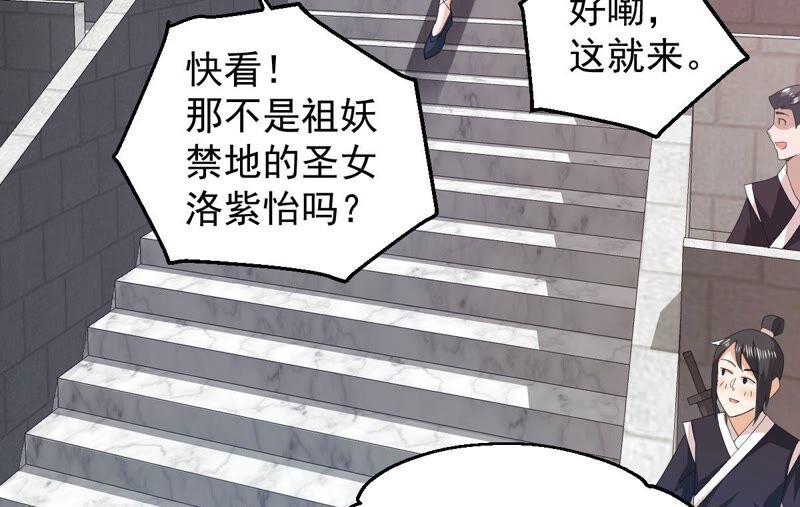 吞噬永恒韩漫全集-第237话 同归于尽？！无删减无遮挡章节图片 
