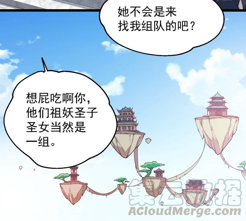 吞噬永恒韩漫全集-第237话 同归于尽？！无删减无遮挡章节图片 