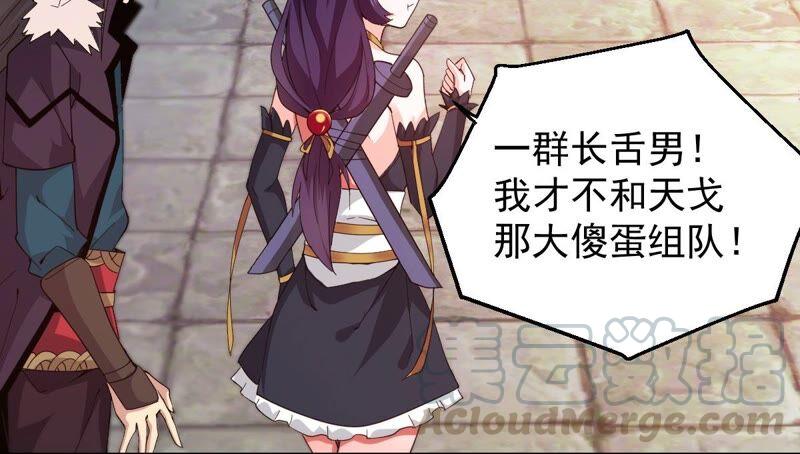 吞噬永恒韩漫全集-第237话 同归于尽？！无删减无遮挡章节图片 