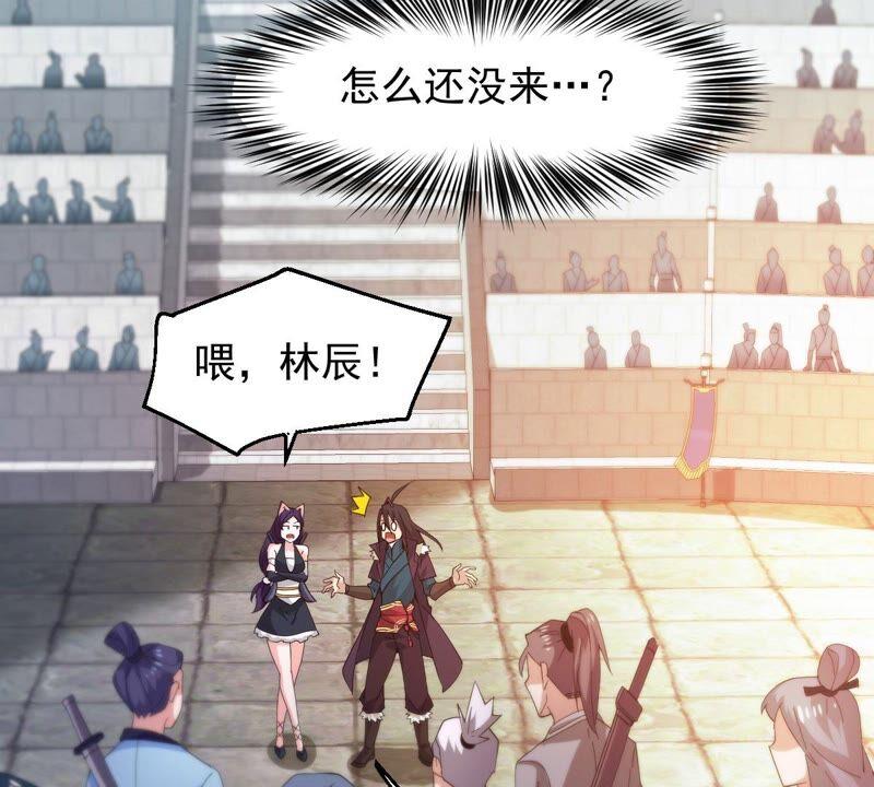 吞噬永恒韩漫全集-第237话 同归于尽？！无删减无遮挡章节图片 