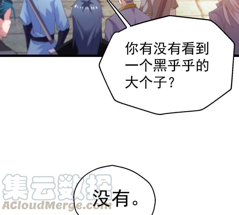 吞噬永恒韩漫全集-第237话 同归于尽？！无删减无遮挡章节图片 