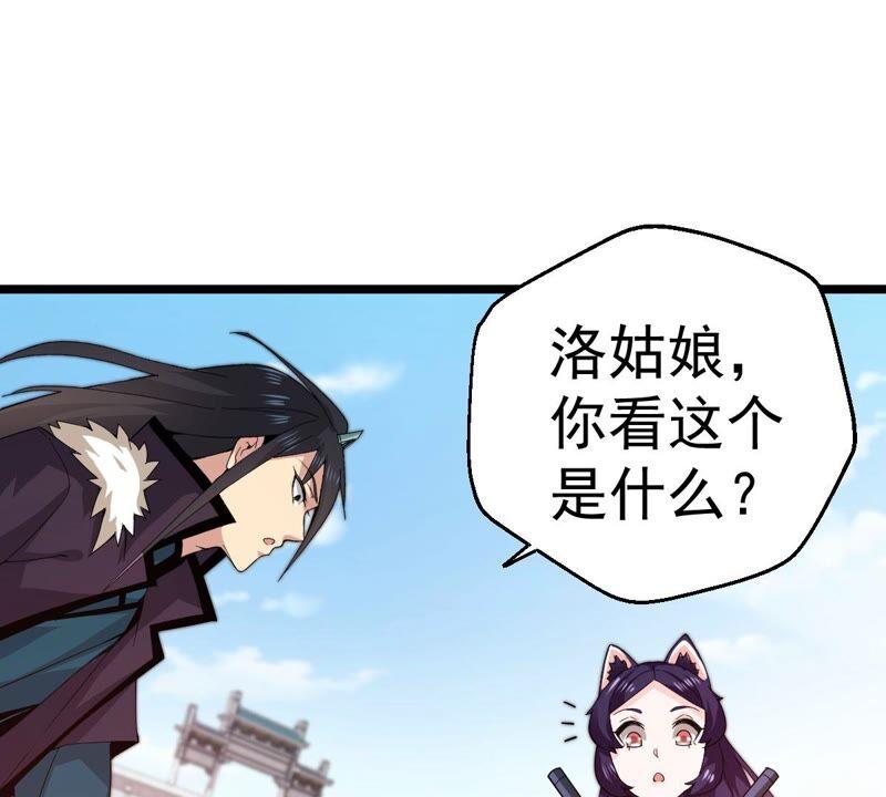 吞噬永恒韩漫全集-第237话 同归于尽？！无删减无遮挡章节图片 
