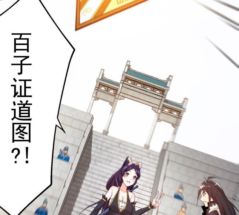 吞噬永恒韩漫全集-第237话 同归于尽？！无删减无遮挡章节图片 