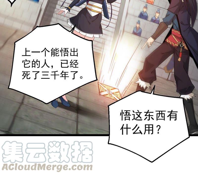 吞噬永恒韩漫全集-第237话 同归于尽？！无删减无遮挡章节图片 