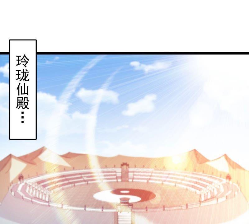 吞噬永恒韩漫全集-第237话 同归于尽？！无删减无遮挡章节图片 