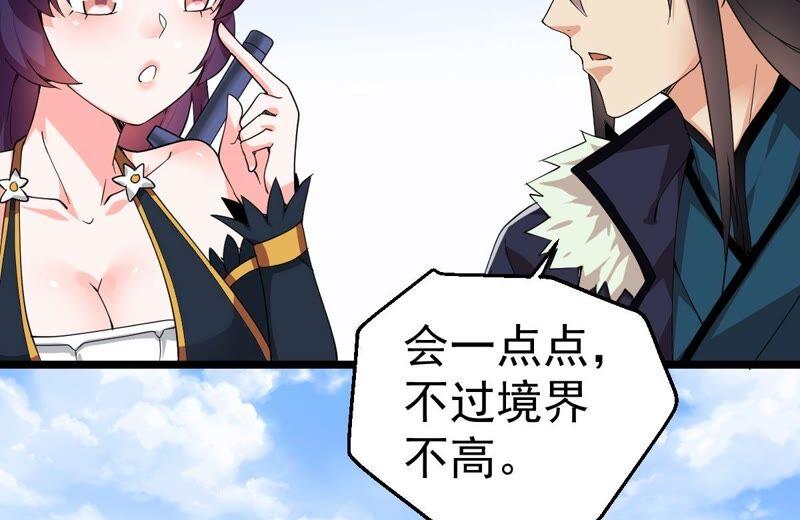 吞噬永恒韩漫全集-第237话 同归于尽？！无删减无遮挡章节图片 