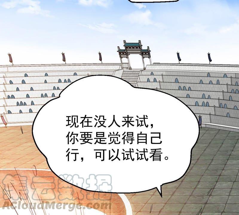 吞噬永恒韩漫全集-第237话 同归于尽？！无删减无遮挡章节图片 