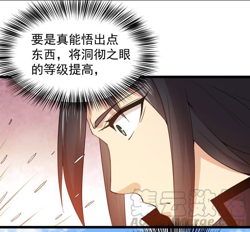 吞噬永恒韩漫全集-第237话 同归于尽？！无删减无遮挡章节图片 