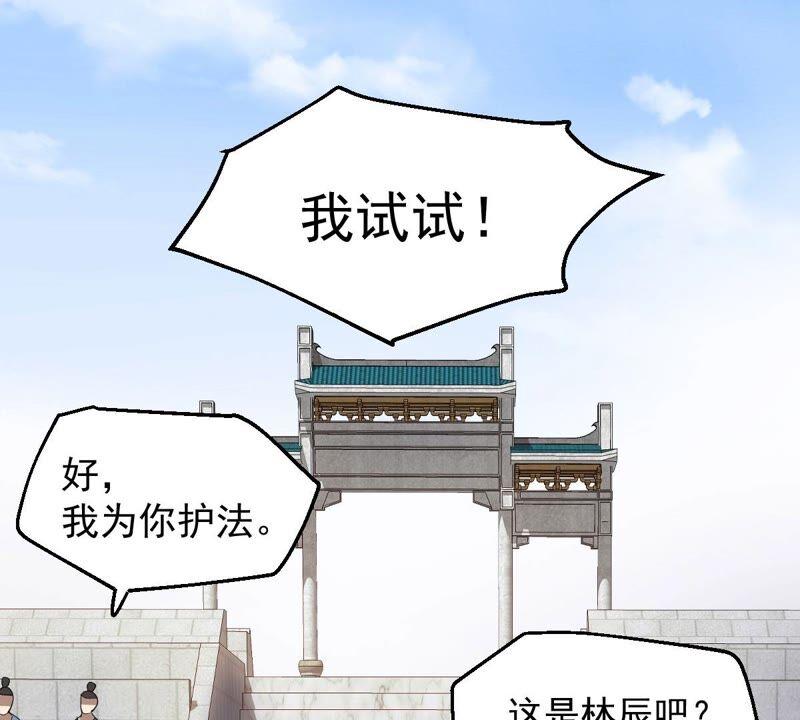 吞噬永恒韩漫全集-第237话 同归于尽？！无删减无遮挡章节图片 