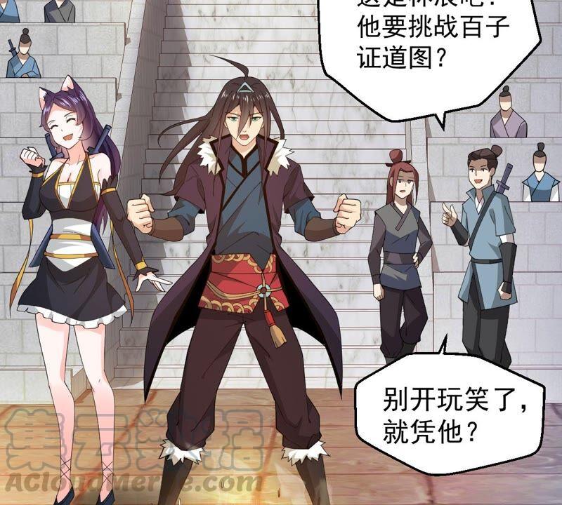 吞噬永恒韩漫全集-第237话 同归于尽？！无删减无遮挡章节图片 