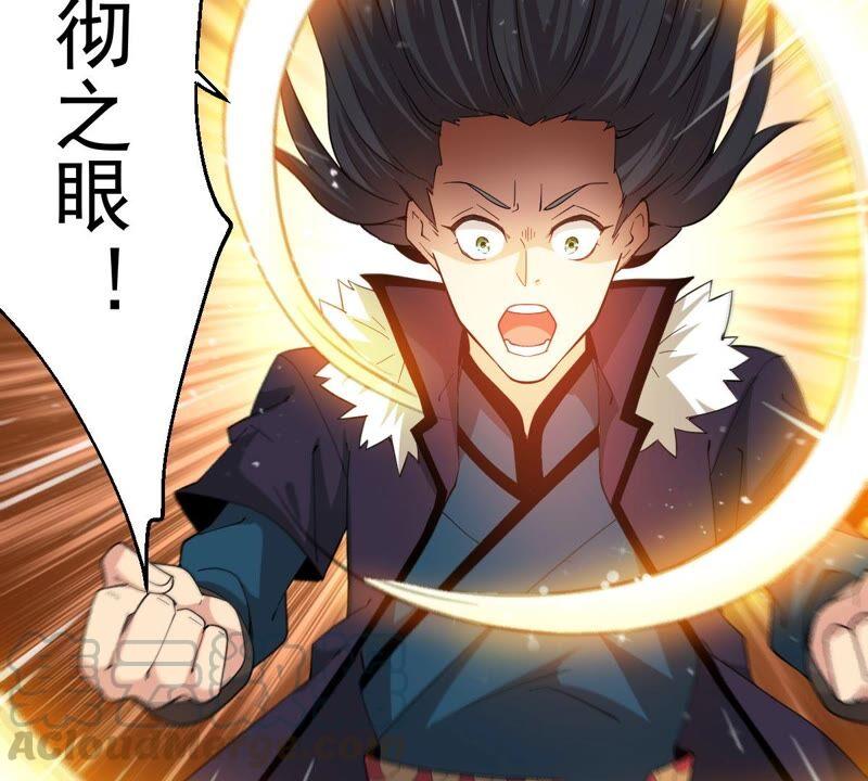 吞噬永恒韩漫全集-第237话 同归于尽？！无删减无遮挡章节图片 
