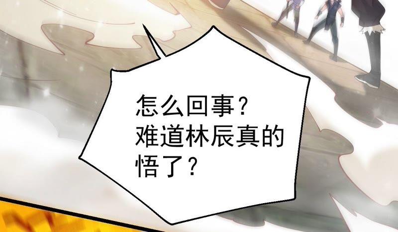 吞噬永恒韩漫全集-第237话 同归于尽？！无删减无遮挡章节图片 