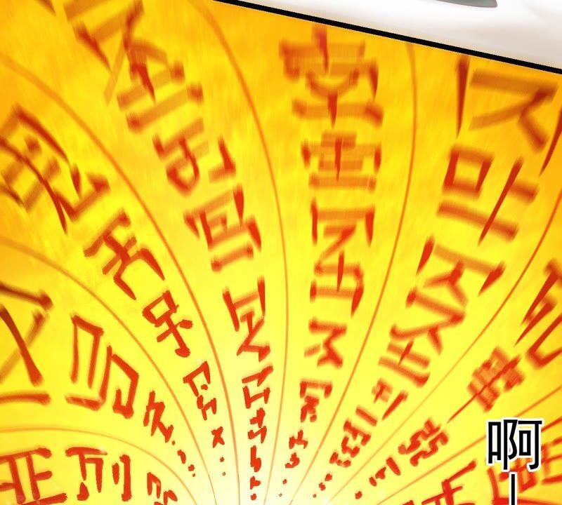 吞噬永恒韩漫全集-第237话 同归于尽？！无删减无遮挡章节图片 