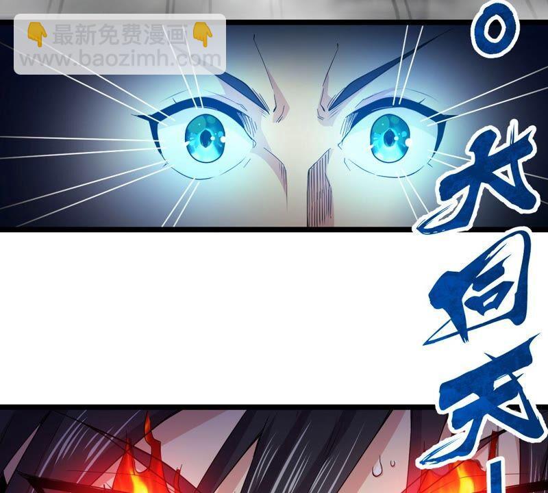 吞噬永恒韩漫全集-第237话 同归于尽？！无删减无遮挡章节图片 