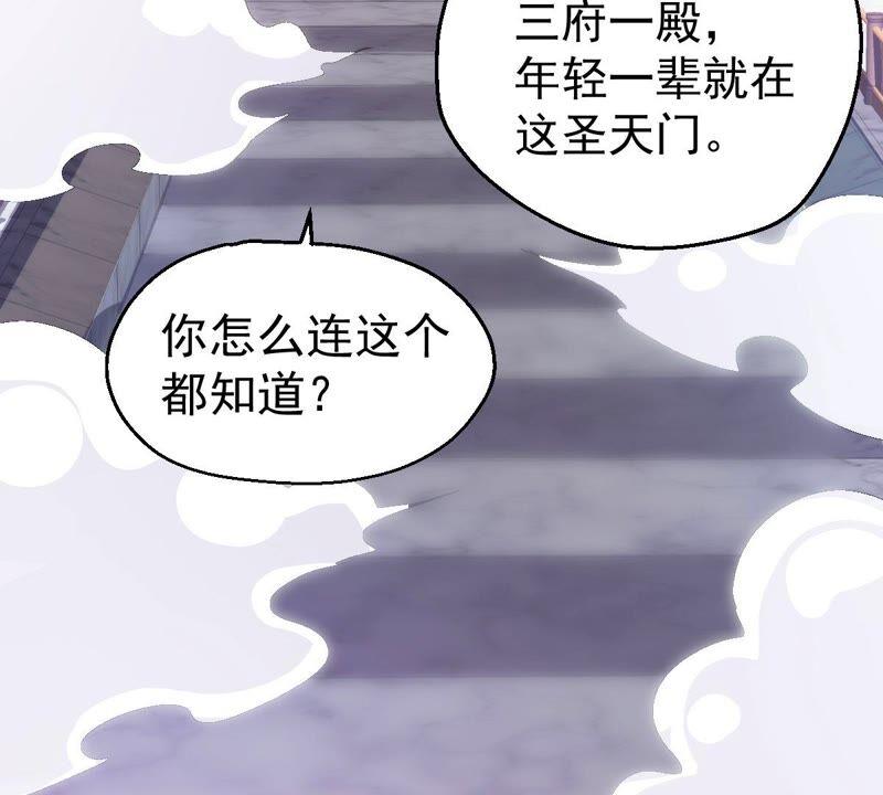 吞噬永恒韩漫全集-第237话 同归于尽？！无删减无遮挡章节图片 