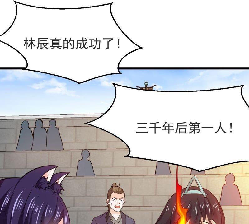 吞噬永恒韩漫全集-第237话 同归于尽？！无删减无遮挡章节图片 
