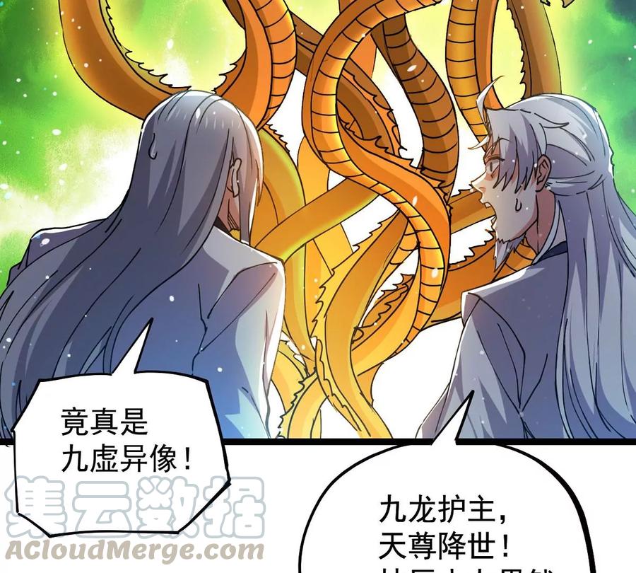 吞噬永恒韩漫全集-第237话 同归于尽？！无删减无遮挡章节图片 