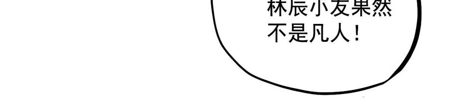 吞噬永恒韩漫全集-第237话 同归于尽？！无删减无遮挡章节图片 