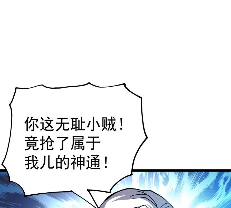 吞噬永恒韩漫全集-第237话 同归于尽？！无删减无遮挡章节图片 