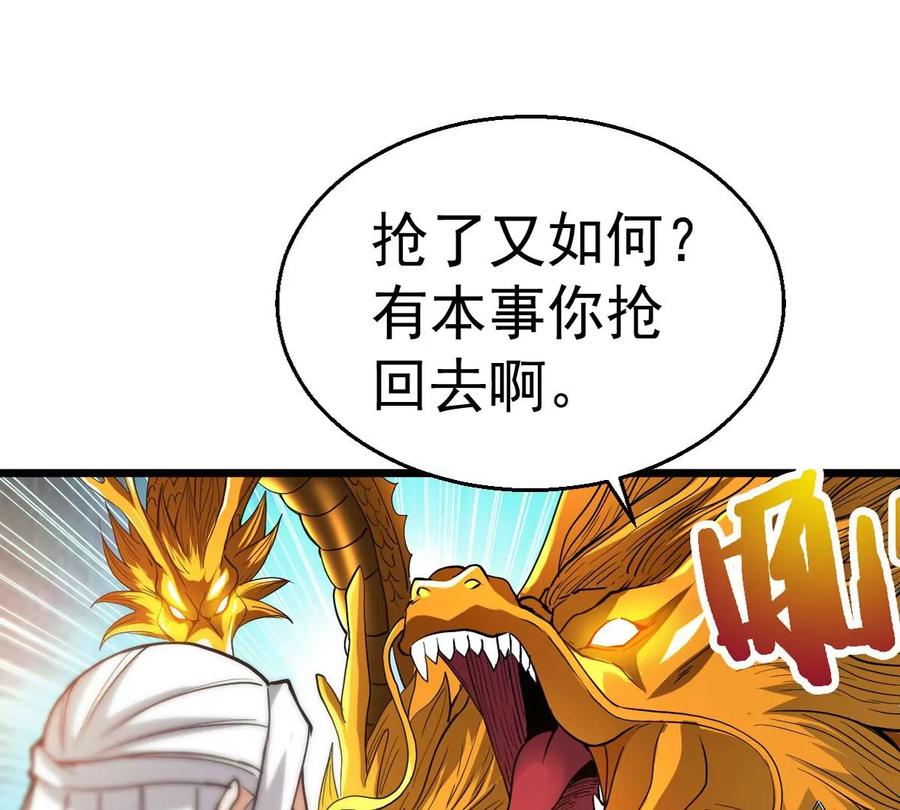 吞噬永恒韩漫全集-第237话 同归于尽？！无删减无遮挡章节图片 