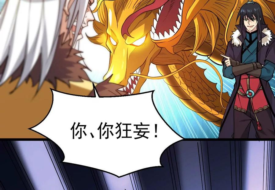 吞噬永恒韩漫全集-第237话 同归于尽？！无删减无遮挡章节图片 
