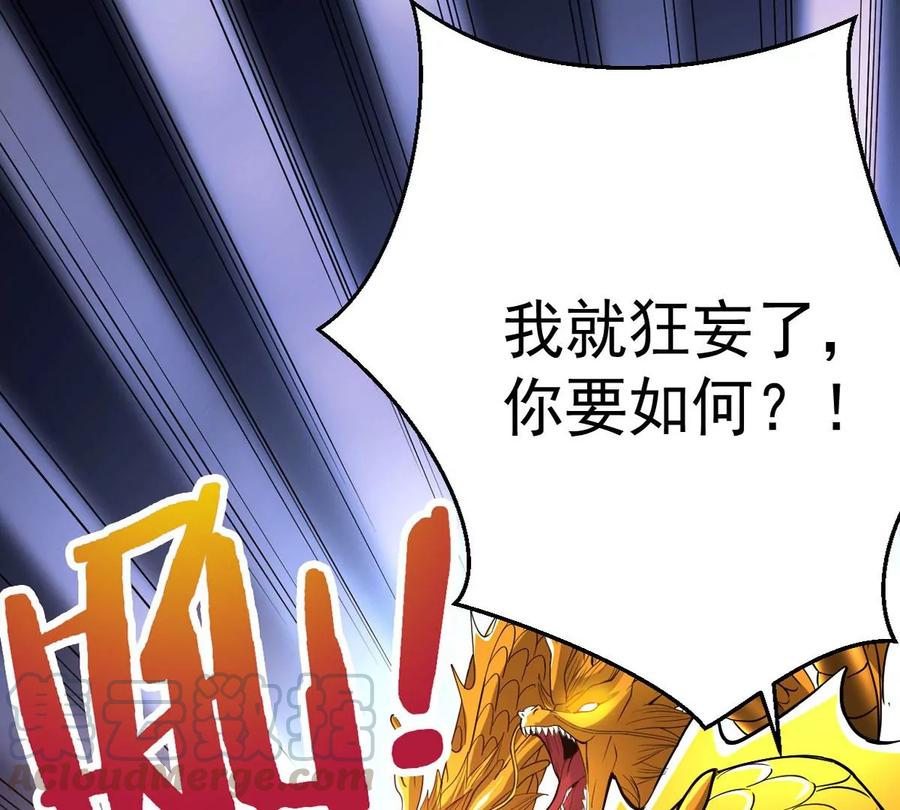 吞噬永恒韩漫全集-第237话 同归于尽？！无删减无遮挡章节图片 