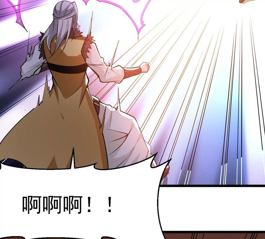 吞噬永恒韩漫全集-第237话 同归于尽？！无删减无遮挡章节图片 