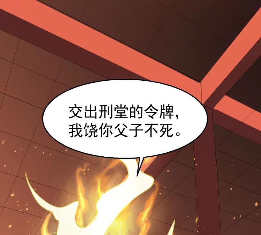 吞噬永恒韩漫全集-第237话 同归于尽？！无删减无遮挡章节图片 